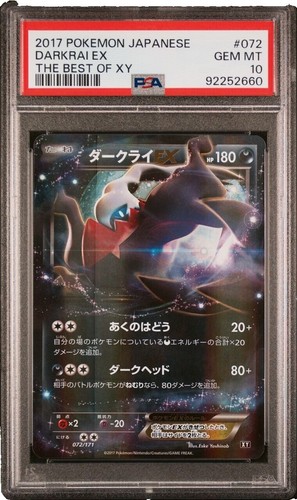 primal pokemon cards Sharpedo EX (152/160) [XY: Primal Clash]