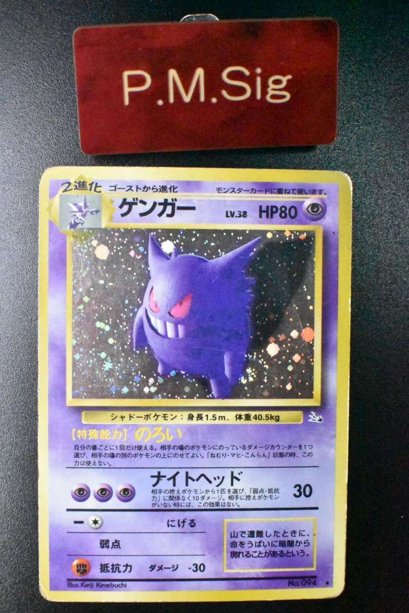25+ Fossil Gengar Pokémon TCG Japanese Individual Collectible Card