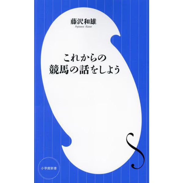 Horse Racing Future Book Shinsho Japan Import Authentic