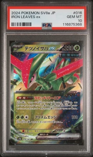 2024 POKEMON JAPANESE SV8A-TERASTAL FEST EX #016 IRON LEAVES EX PSA 10