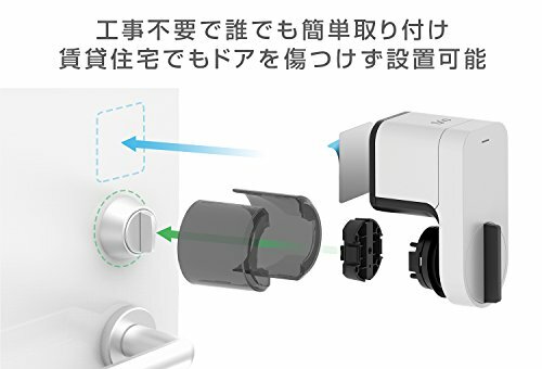 Qrio Smart Lock Keyless Home Door With Smart Phone Q-SL1 Japan new