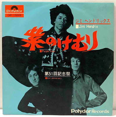 Jimi Hendrix - Purple Haze - Japan Vinyl 7