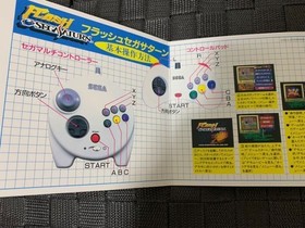 SS trial version software GRATESTNINETM&rsquo;98 SEGA Saturn DEMO DISC Flash Sega