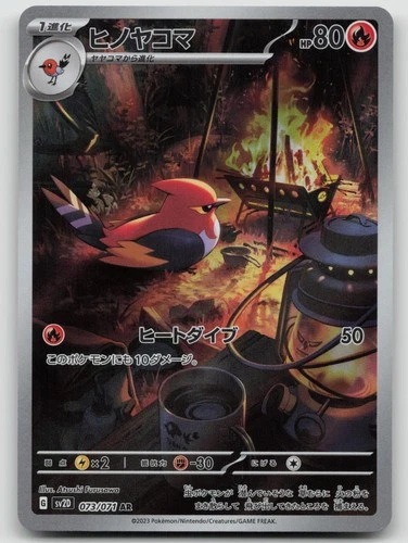Fletchinder 073/071 Art Rare Clay Burst Pokemon Japanese Holo Near Mint