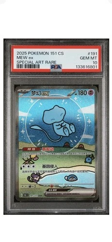 2025 Bubble Mew Simplified Chinese Psa 10
