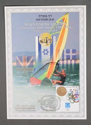 MayfairStamps Israel FDC 2004 Athens Olympics First Day Cover aax_14909