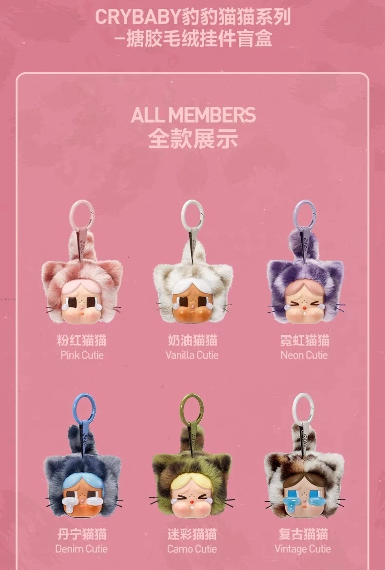 ポップマートCrybaby Wild But Cutieぬいぐるみ 楽天市場】【◇正規品◇】Pop Mart Crybaby Wild But Cutie Series