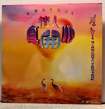 A60 1995 Karaoke Videodisc: Chinese Music Videos Laserdisc      , Alex San, etc