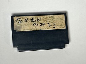 Dragon Quest III: Soshite Densetsu 1988 (Nintendo Famicom) Japan Import Untested