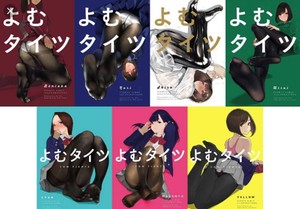 Miru Tights Episode 1 Youtube