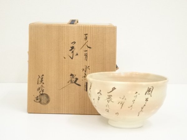 3本セット QUEEN OF BLUE KAHO HANA ChaCha Kyusu 
