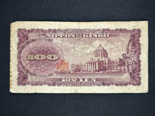 日本金科100 万日元| eBay
