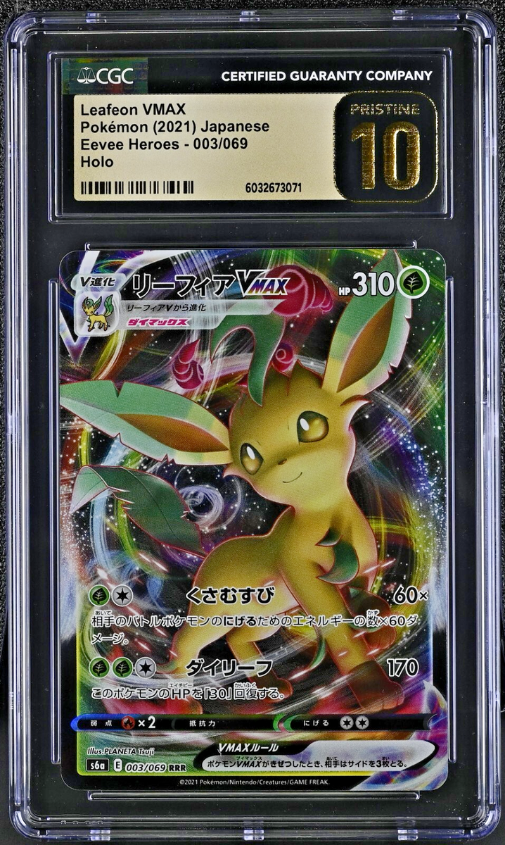 PSA10 リーフィアVMAX leafeon 2021 003 50 Consoles, Collectibles, Video Games, and More – Buy, Sell or Trade