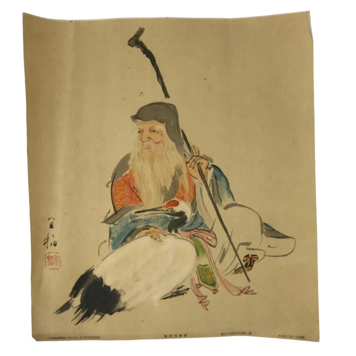 Painting & Scroll 1900-1940 Japanese Antiques for sale | eBay
