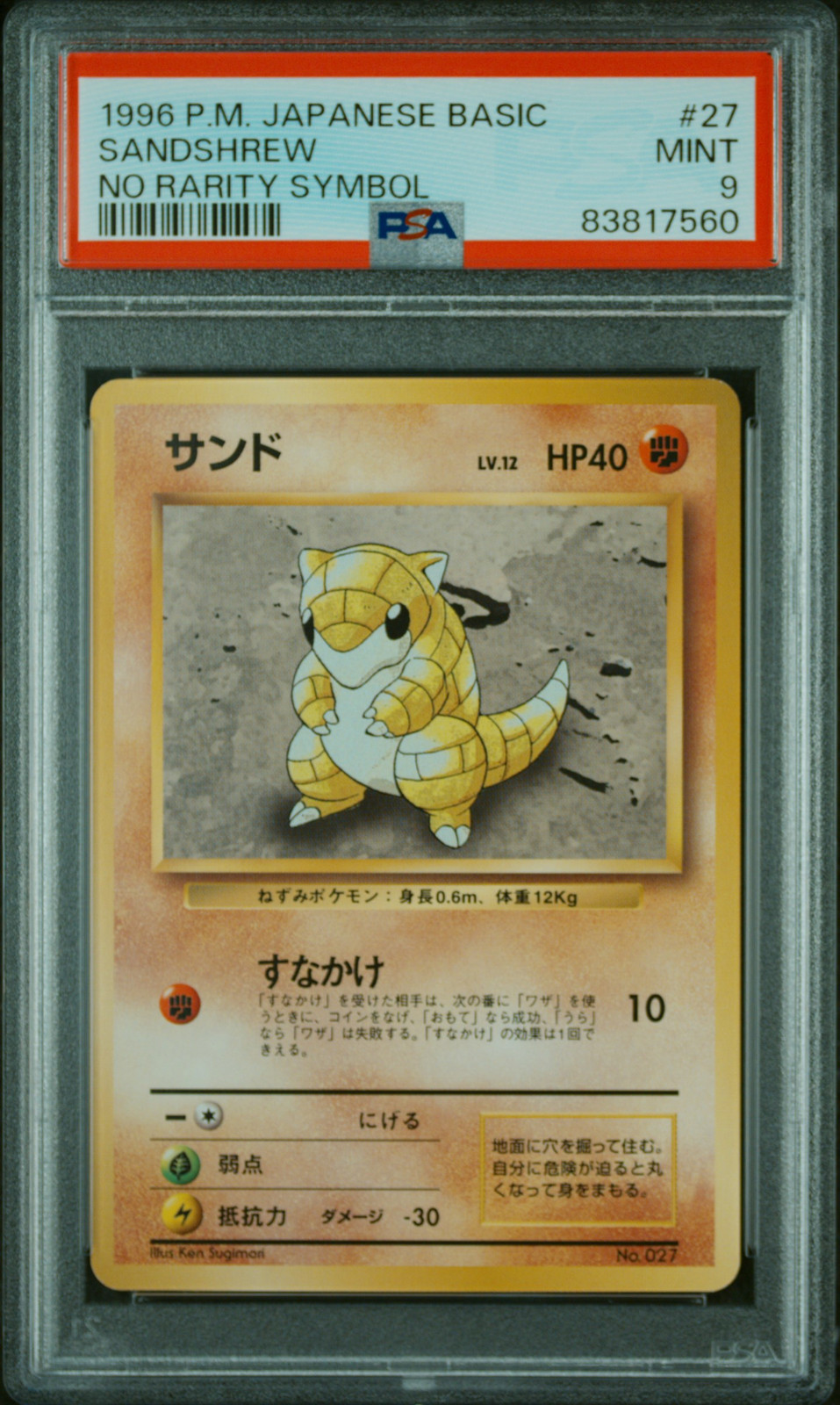 Sandshrew PSA 9