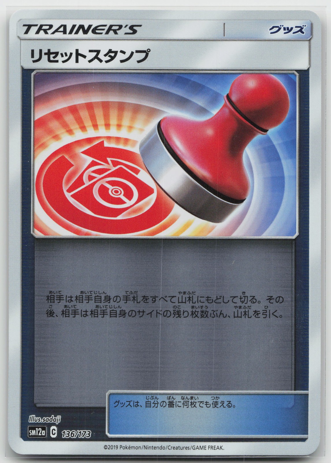 Reset Stamp - (Mirror Holofoil) TAG TEAM GX: Tag All Stars 136/173 NM Japanese