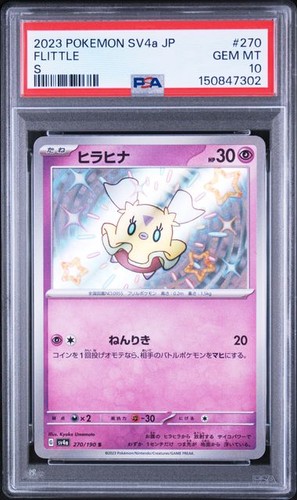 PSA 10 Flittle S 270/190 S4a Shiny Treasure ex 2023 Pokemon Card Japanese