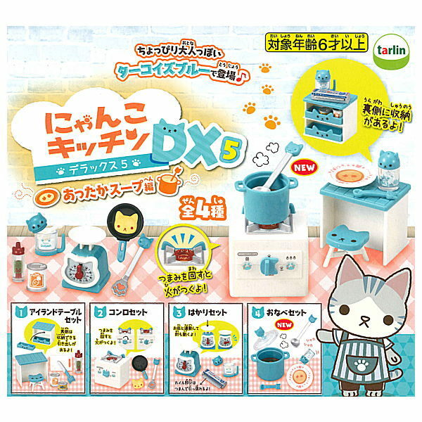 Tarlin Capsule Miniatures Gashapon Nyanko kitchen DX Part 5 Warm