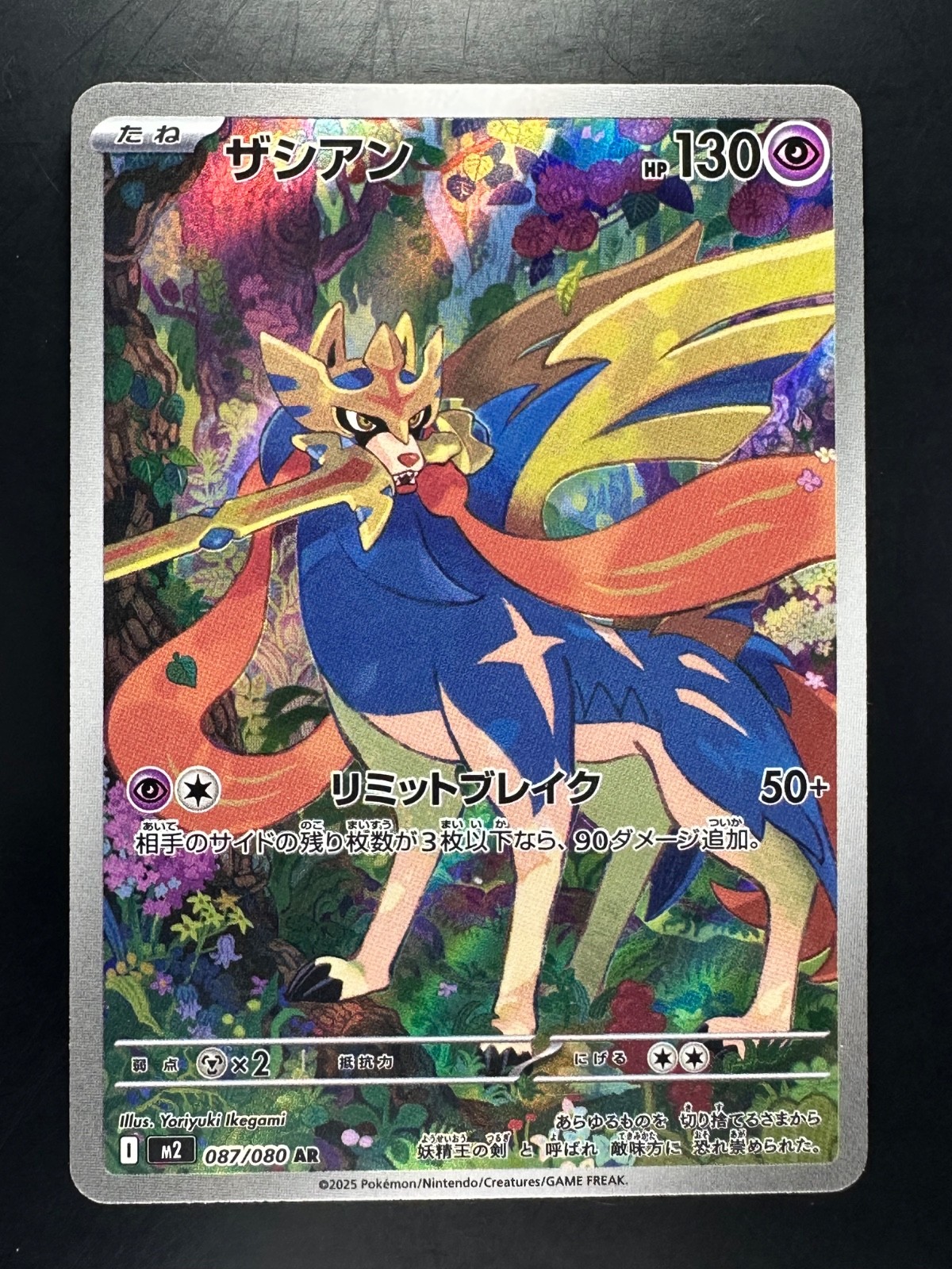 2025 ポケモンカード Zacian ART RARE PSA10 CGC 10 GEM MINT JAPANESE POKEMON 2025 Hop's Zacian ex 128/100