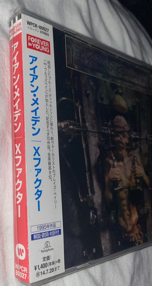Iron Maiden , The X Factor, Japan, First Press, 2014, Sealed