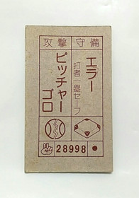 (Game Item) Menko, Famicom,  28998, Ice Climber, EX, 1984, Amada, Nintendo, Card