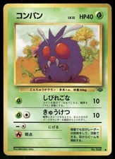 1997 Heavily Played Pokemon Venonat No. 048 Jungle Japanese