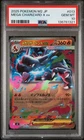 2025 POKEMON JPN M2-INFERNO X #013 MEGA CHARIZARD X EX PSA 10