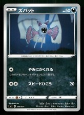 Zubat 249/414 carta