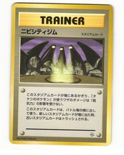Pewter City Gym Uncommon 1998 Gym Heroes Pokemon Japanese HP