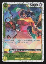 Charlotte Smoothie OP03-110 Premium Booster -The Best- Jolly Roger Foil