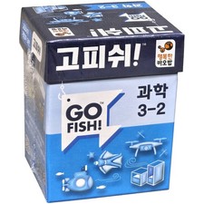 [Happy Baobab] Go Fish- Science 3-2