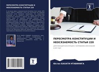Justin Bahati Ntaviniga | Peresmotra Konstitucii I Neosyazaemost' Stat'i 220
