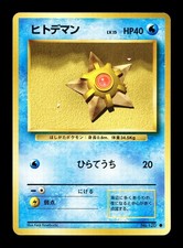 [NM-] Staryu Japanese Base Set 120 Pokemon 1996 R