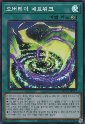 [HC01-KR027] YUGIOH Super Rare ''Overlay Network'' Korean
