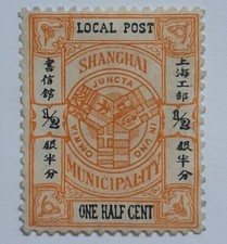 CHINA Stamps: Shanghai 1893 Coat of Arms. 1/2c. Orange/Black. Unused. Super !