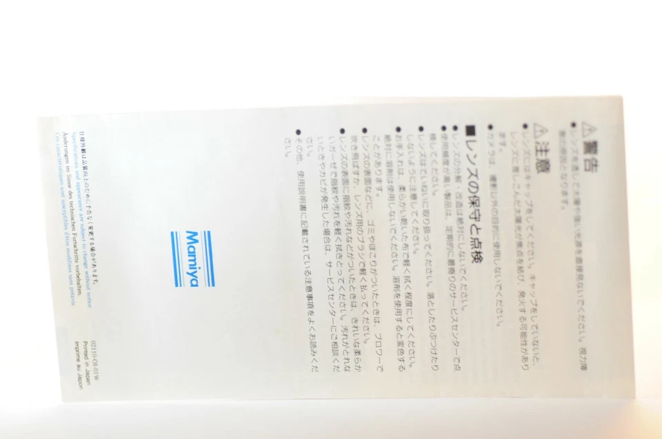 Mamiya Interchangeable lens 645 Medium format FILM Camera instructions ORIGINAL - Image 2 of 3