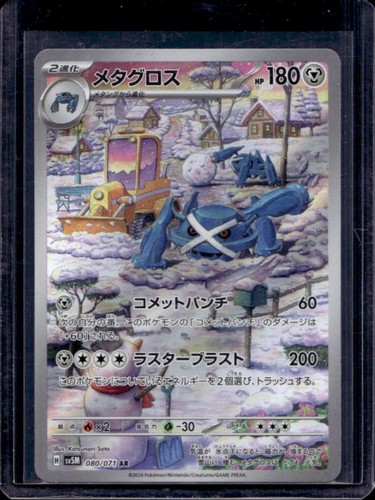 Metagross (JP)