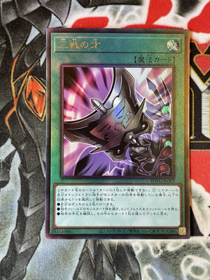 Yugioh Card ROTD-JP062 Triple Tactics Talent | Ultimate Japanese