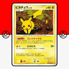 Pikachu Prices | Pokemon Japanese Secret of the Lakes | Pokemon Cards