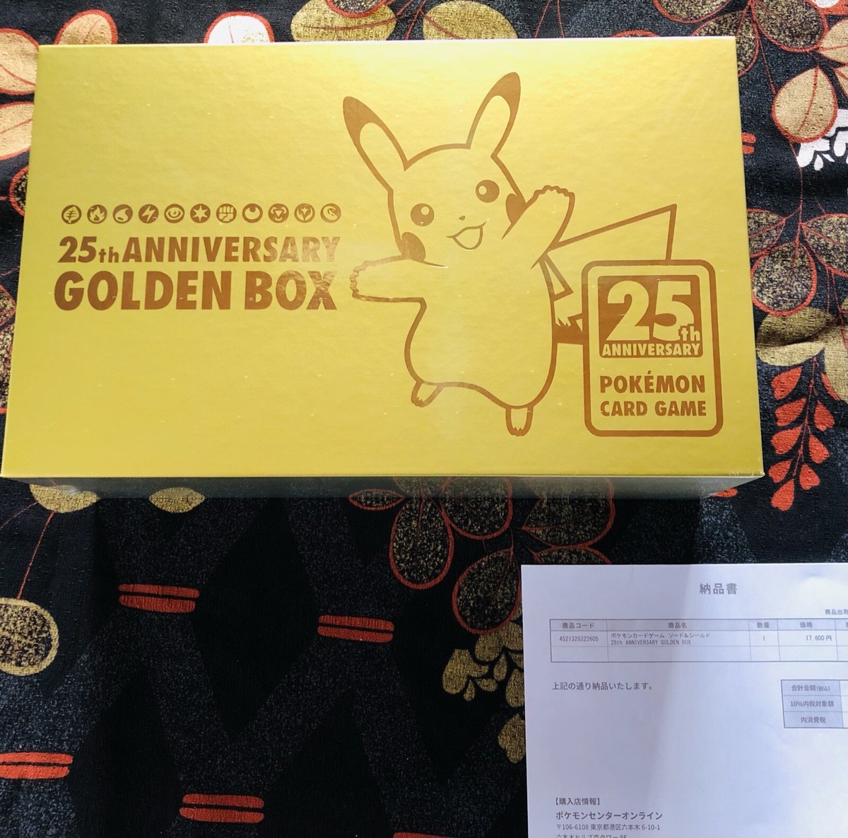 25th ANNIVERSARY　GOLDENBOXポケモンセンター産 ポケモン - 25th ゴールデンボックス ポケモン ポケモンカード