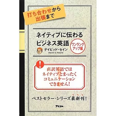 Business English phrases for meetings to presentations Excellent Japan Used For