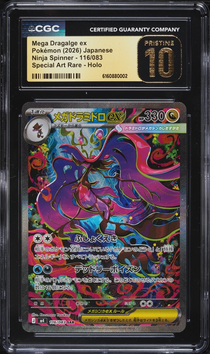 CGC 10 PRISTINE Mega Dragalge ex 116/083 M4 Ninja Spinner Japanese Holo Pokemon