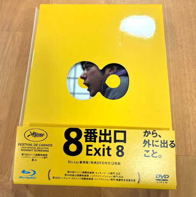 二十五、二十一　Blu-ray The Exit 8 Movie Blu-ray Deluxe Edition English Subtitles Kazunari
