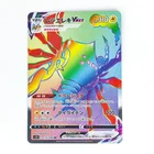 Regieleki VMAX HR 115/098 S12 Paradigm Trigger - Pokemon Card Japanese