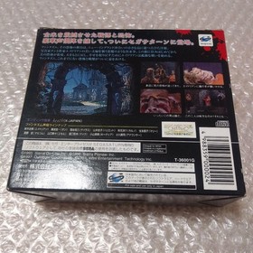 PHANTASM Sega Saturn 0102 ss