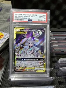 PSA 10 Solgaleo & Lunala GX SR (063/049) | Dream League | Japanese