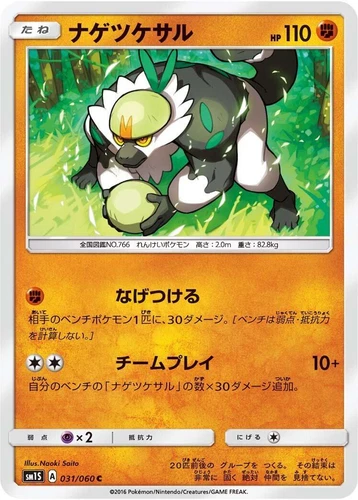 Passimian 031/060 Sm1s: Collection Sun