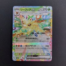 Leafeon ex 003/187 Sv8a: Terastal Fest Ex Holo (Japanese) for sale