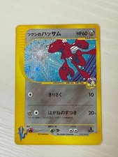 Bugsy's Scizor 013/141 Pokemon vs Holo Rare HP 60 Pokemon Japanese Card