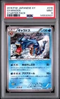 2016 POKEMON JAPANESE XY STARTER PACK #016 GYARADOS PSA 9